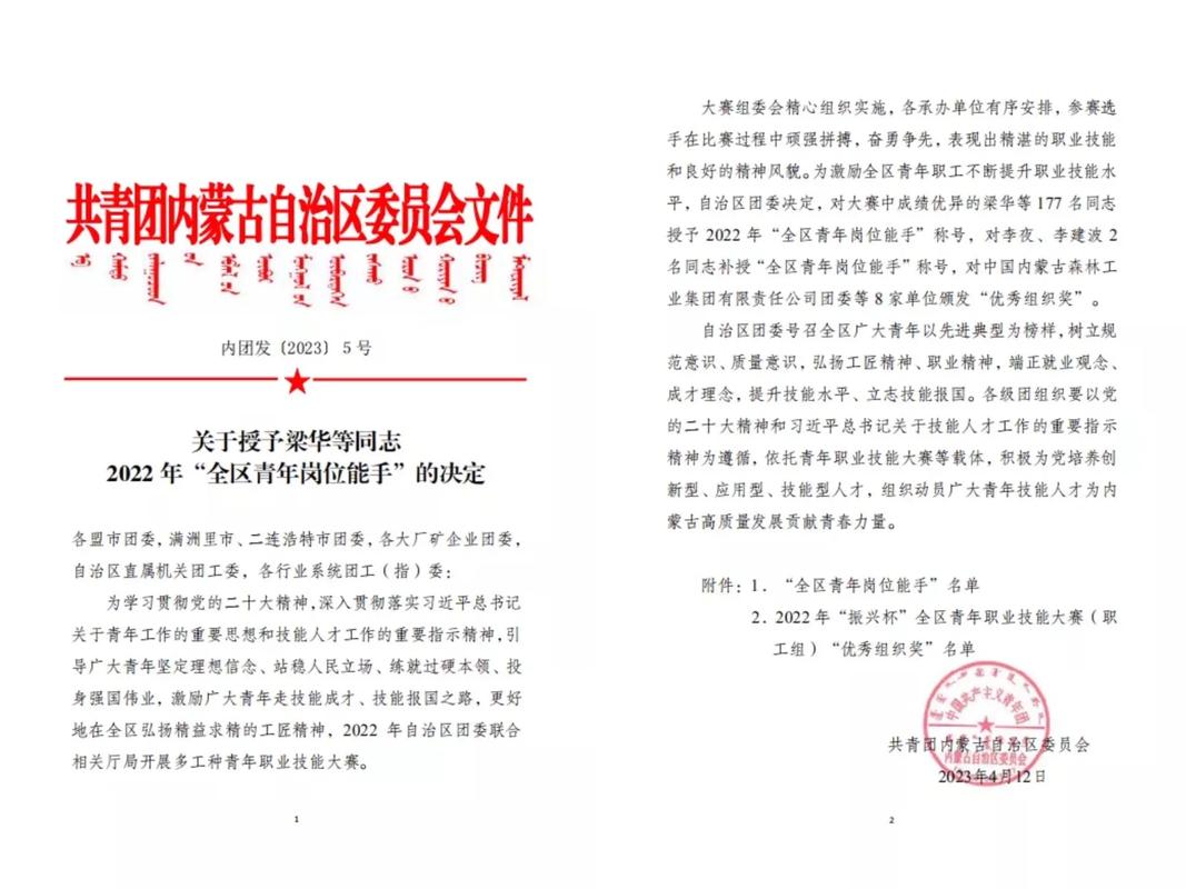 越南CT Group荣获“一等劳动奖章”，庆祝成立30周年