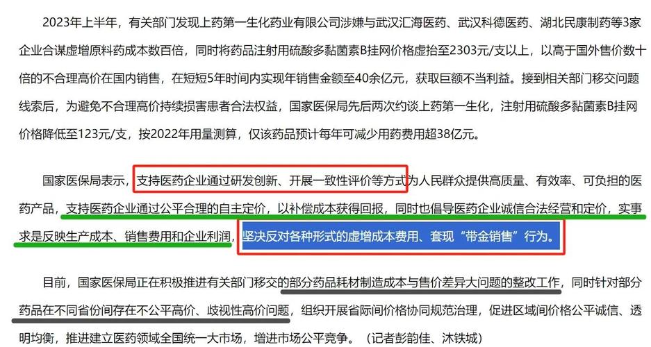 医保谈判药品续约规则将优化 利好创新药企业