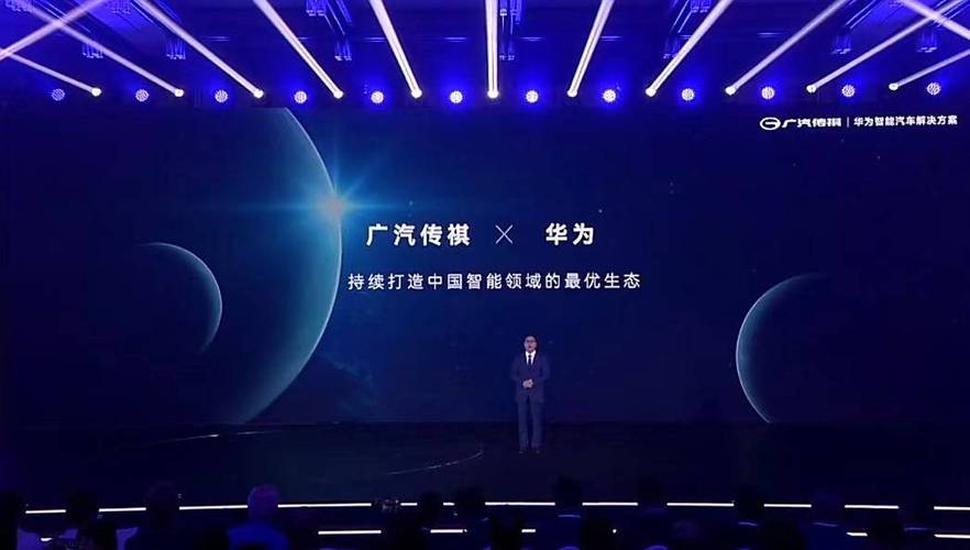 既“交出灵魂”还不能讲价？广汽吐槽和华为合作没有议价能力