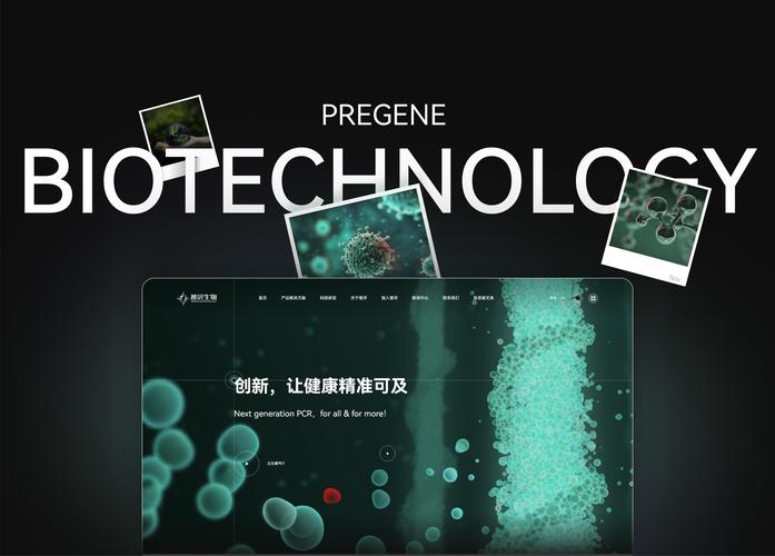 助力生物科技公司的全球扩展