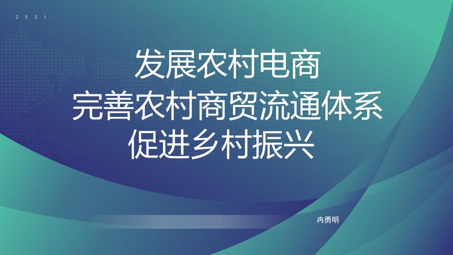 我国电子商务进农村综合示范实现对832个贫困县全覆盖