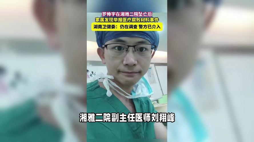 湘雅二院副主任医师医疗作风事件背后 专业人士揭开各种医院里的“套路”