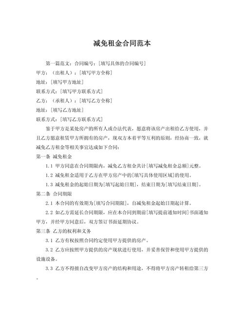 住建部等8部门要求 加快落实租金减免政策措施