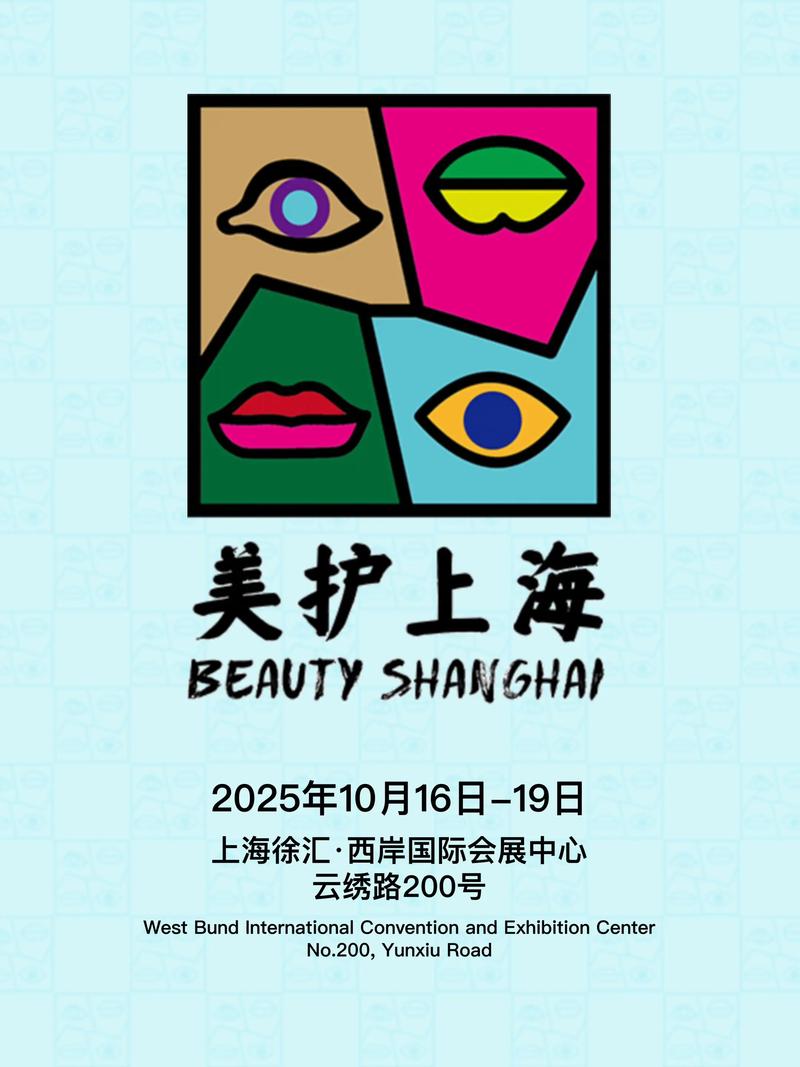 WWP Beauty在上海开设亚太区设计创新中心