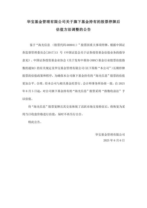 赫美集团回复深交所关注函：类金融板块出现兑付缺口