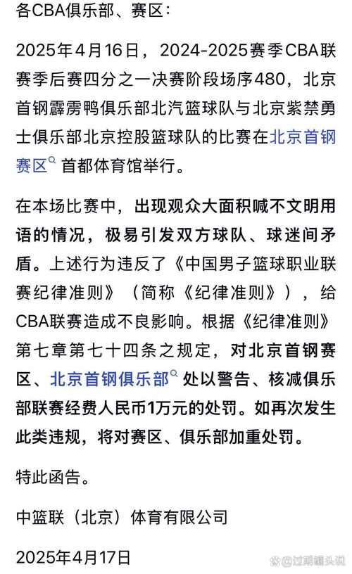 被原高层举报 北京文化强烈谴责后获深交所关注