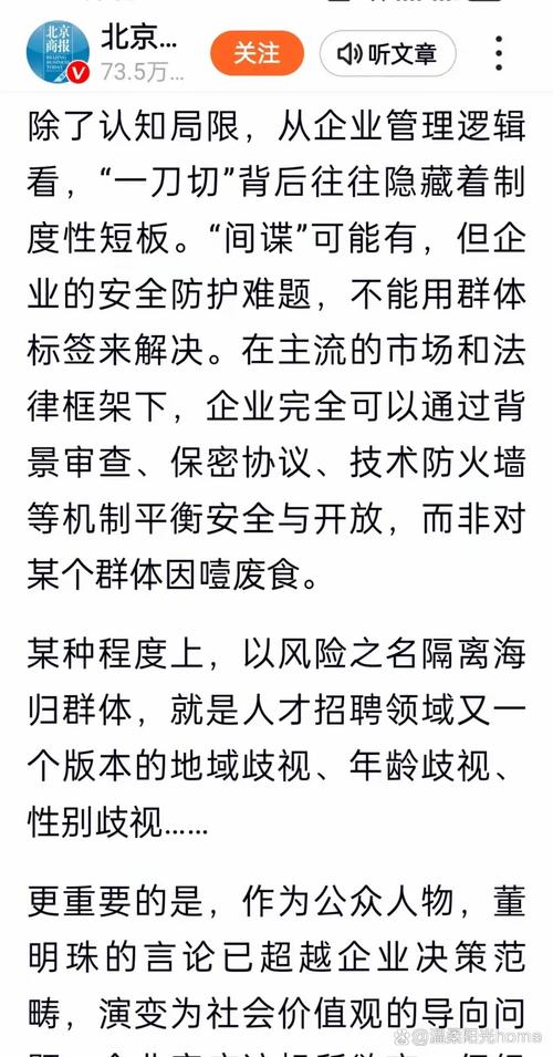 被原高层举报 北京文化强烈谴责后获深交所关注