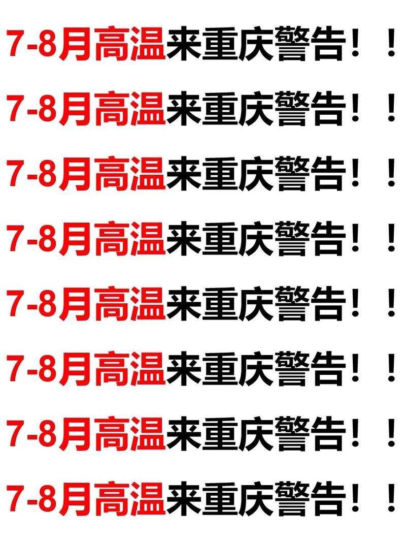 44.6℃！重庆人每天都在见证新历史！高温“杠”上川渝？再熬一周或缓解