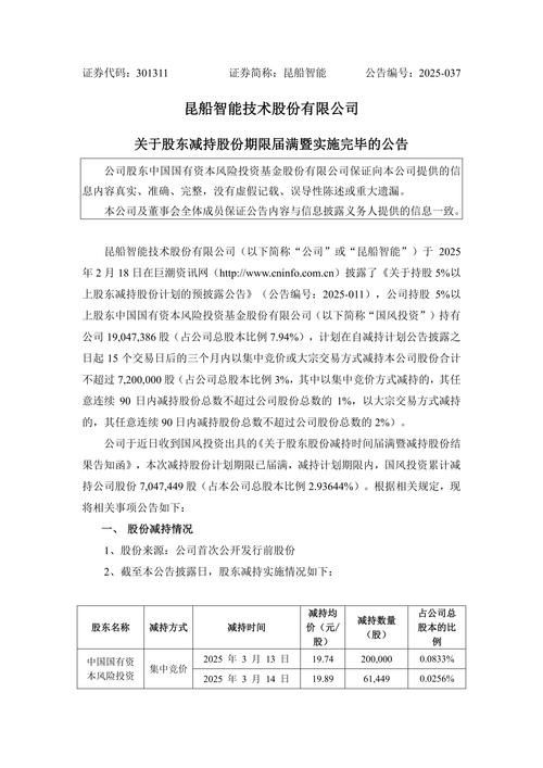 9天5板!贵绳股份又双叒叕澄清:酒企借壳上市传闻不属实