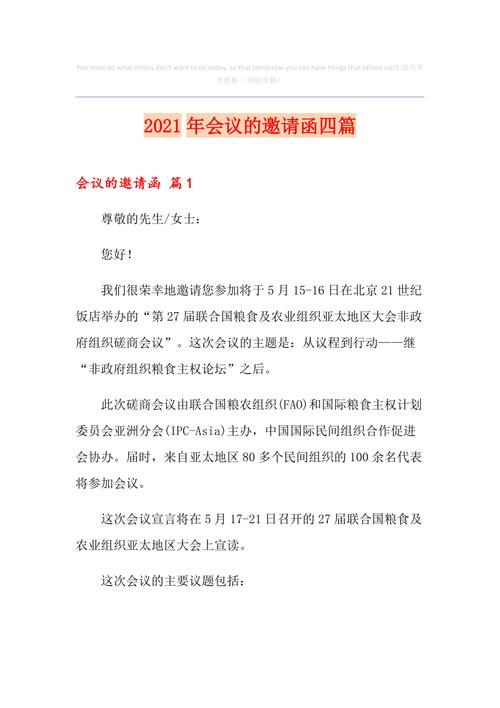 Mohawk Industries, Inc.邀请您参加2021年第四季度收益电话会议