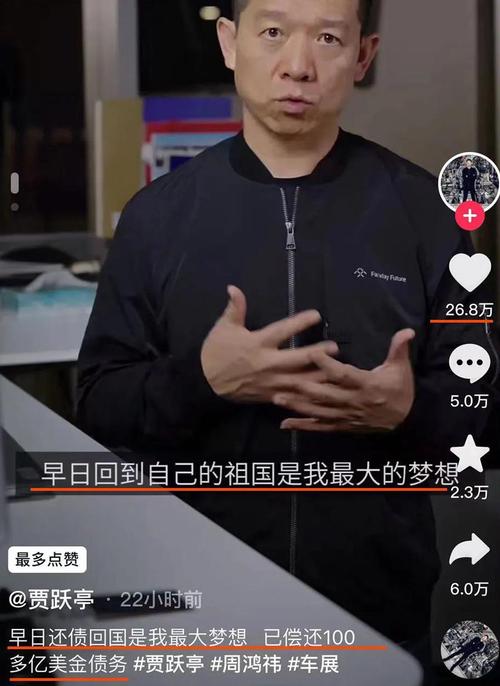 FF上市在即:贾跃亭圆造车梦“下周回国”?