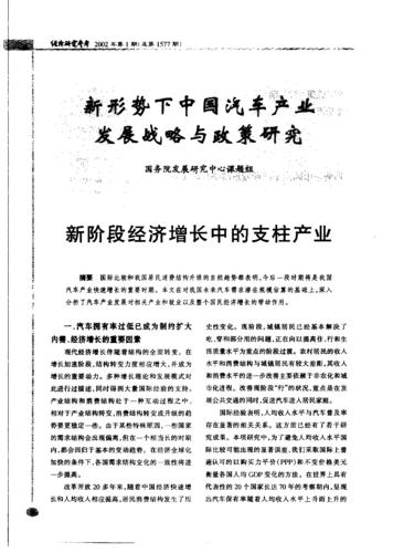 2020年在即 影响汽车市场的三大政策因素