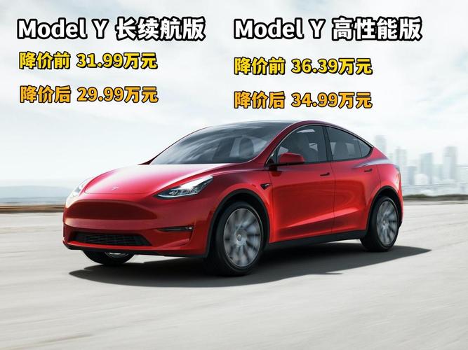 特斯拉降价1.4万元 Model Y长续航版29.99万元起售