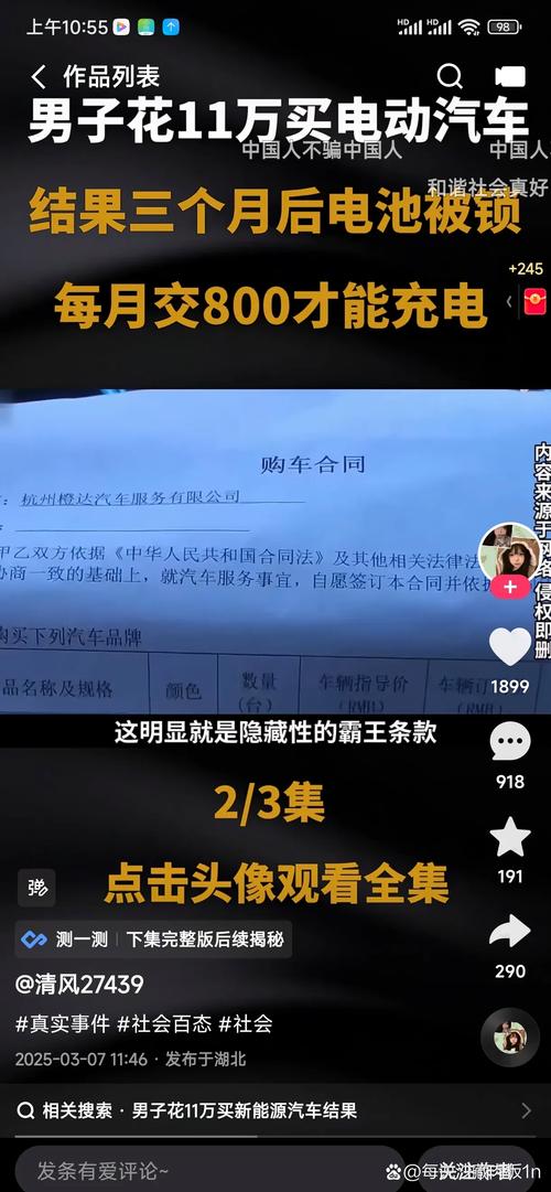 想卖车没人收换新电池太贵 首批新能源车主:我太难了