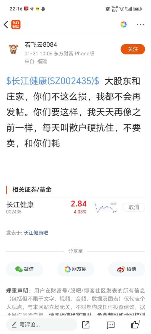 三涨停后长江健康表示暂无生产 两股东拟清仓式减持