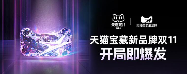 “创牌”热潮来了 天猫双11前新开店数同比增长105%