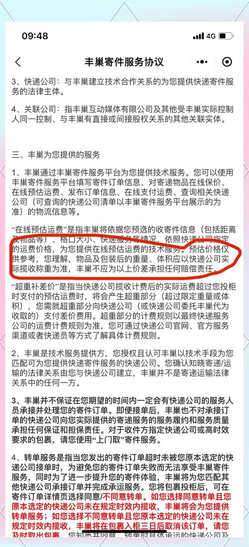 快递柜收超时费,丰巢陷入两难困境