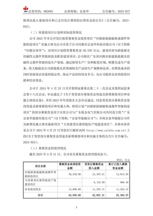 子公司增资扩股引战投 振华重工试水市场化债转股