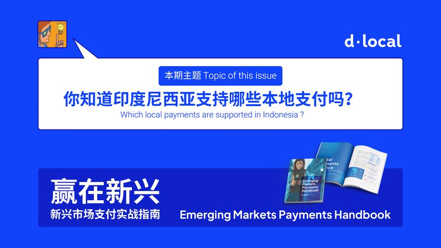 印尼最大P2P贷款平台KoinWorks B轮融资