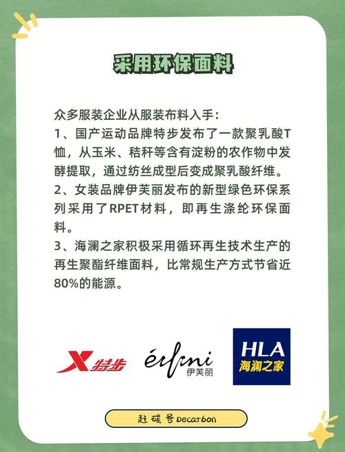 Aurora IP 助力纺织行业实现碳中和