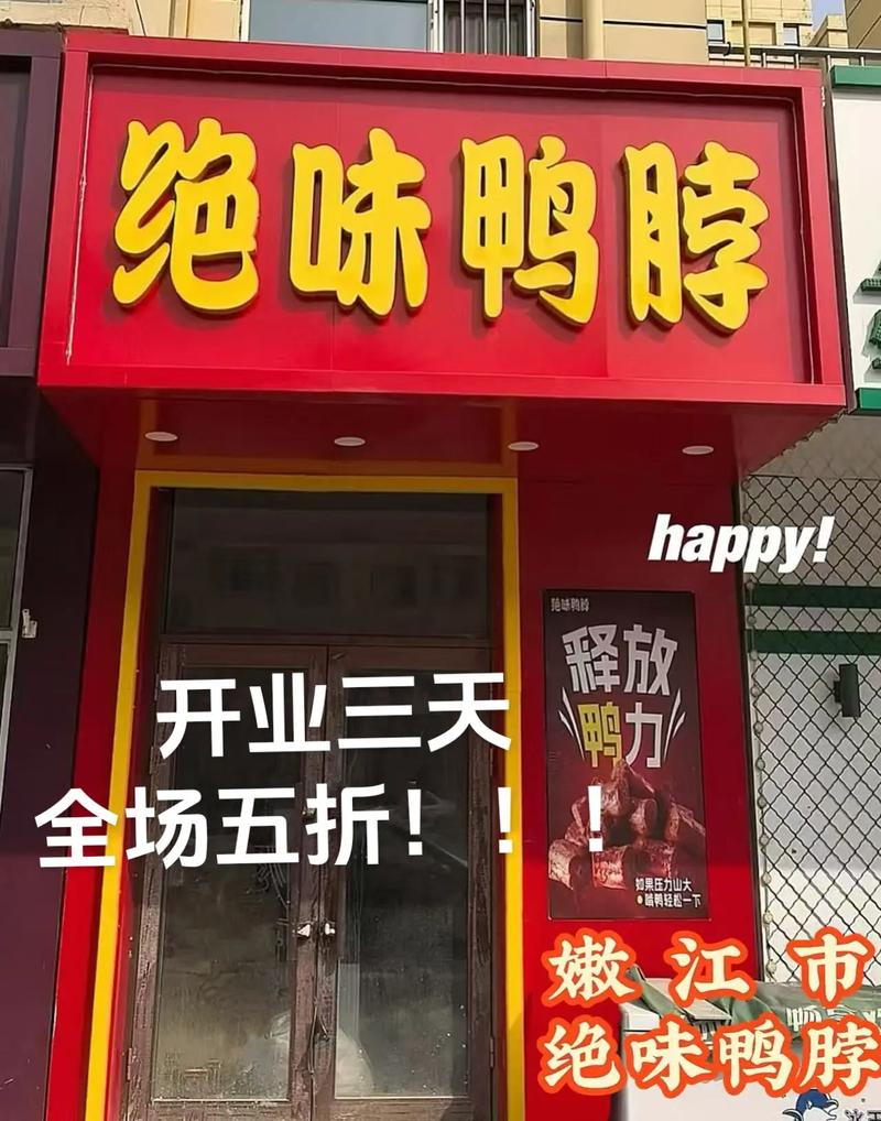 绝味食品修改定增方案 募资额腰斩年内股价跌逾三成