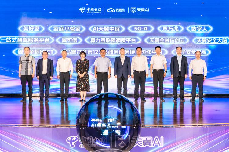 中国电信发布见微安全大模型2.0等多款产品 引领安全领域智能化升级