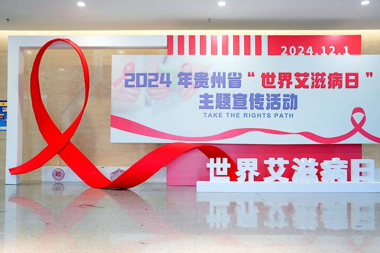 世界艾滋病日：“防艾青年汇”正式启动