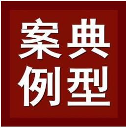IFG在南非成功结束知识产权侵权案