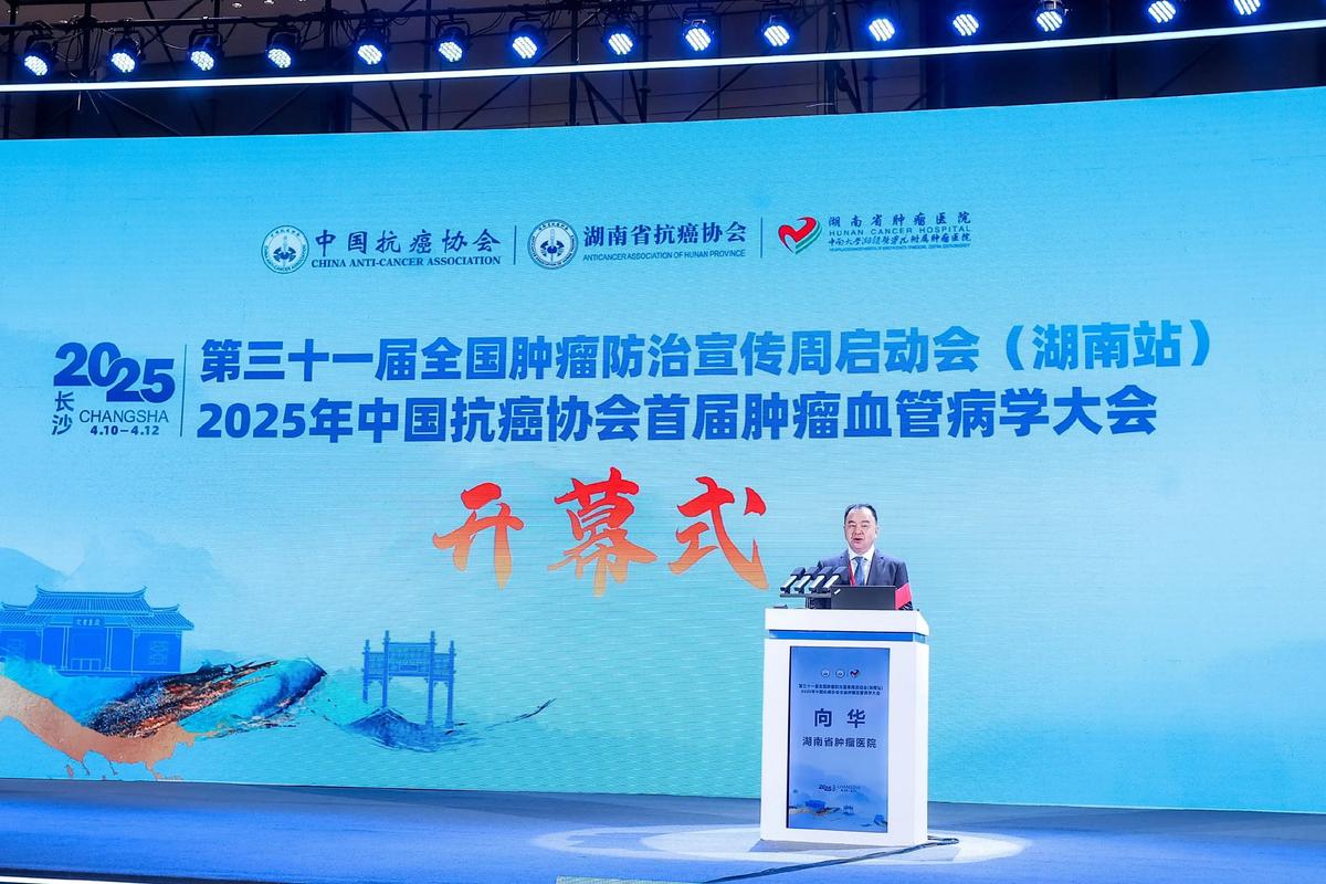 国内首个癌痛专病中心成立 开启癌痛精准管理新篇章