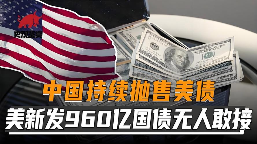 美债抛售潮来袭！日元加速贬值 中国资产最保值 绩优低估值滞涨且北上资金加仓股仅3只