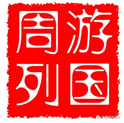 周游：品牌建立不易更关键是要持续维护和巩固