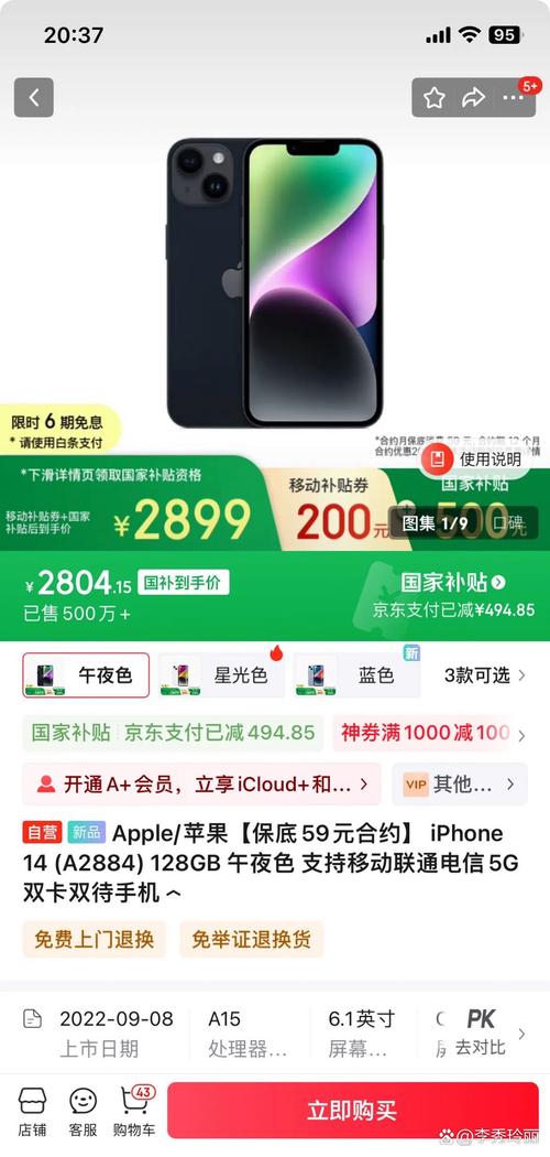 彻底放大招！iPhone13全系降价 最多狂降800元！高刷、小刘海全来了 果然十三香？