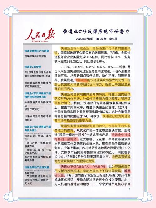 经济日报：快递业不宜打低端价格战