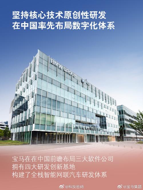 齐普策：宝马集团全力支持中国实现碳中和目标