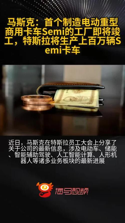 消息称特斯拉Semi将在7月开始试产 今年年底前生产2500辆