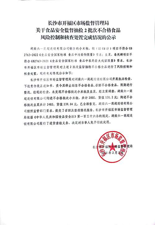 争夺控制权？ST中昌遭监管问询