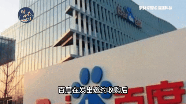 百度36亿美元收购欢聚国内视频娱乐直播业务YY直播