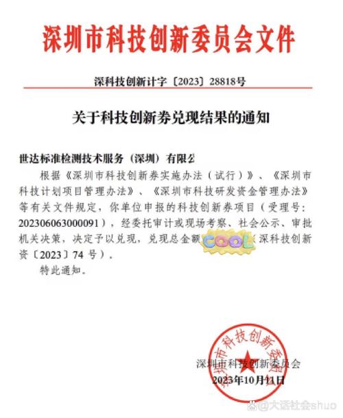 湖北将发放1亿元科技创新券 鼓励企业开展科技创新服务