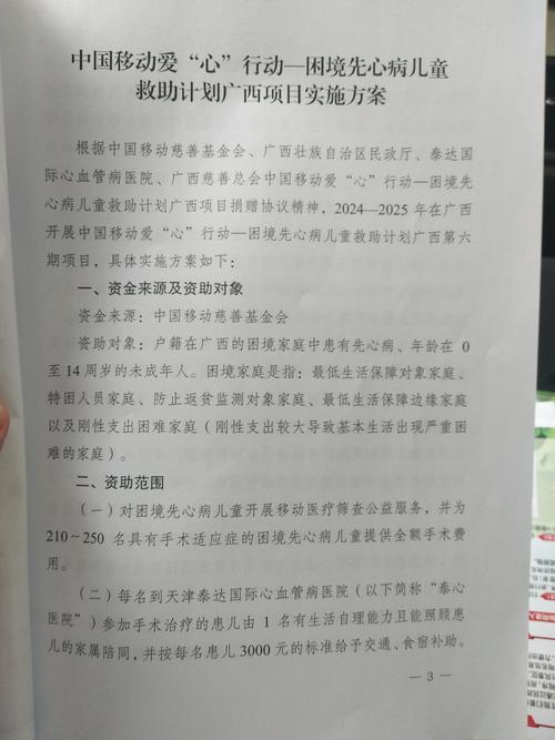 阿里公益发布“向阳宝宝”肾病救助计划
