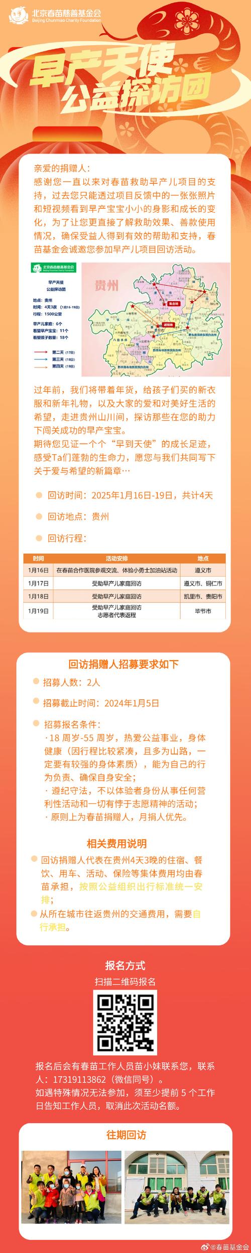 阿里公益发布“向阳宝宝”肾病救助计划