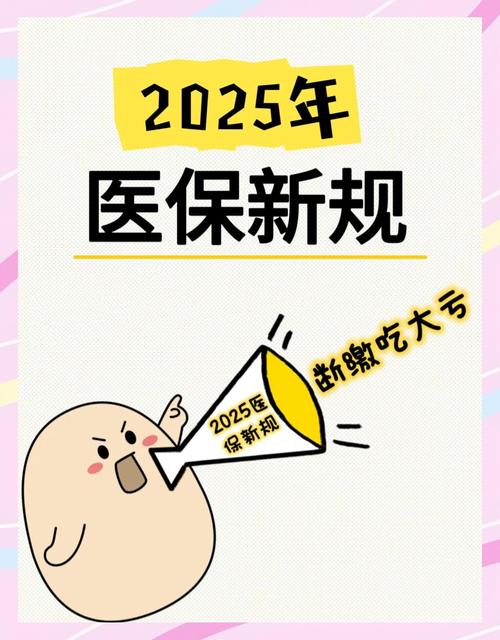 医保续约规则更新 国产创新药逢春