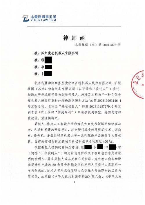 灿盛制药向Dalas生物科技有限公司提起第二起专利诉讼