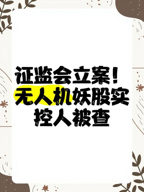 年报未按期披露被证监会立案！实控人为昔日河南首富 被罚10年证券市场禁入