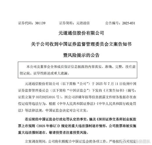 年报未按期披露被证监会立案!实控人为昔日河南首富 被罚10年证券市场禁入