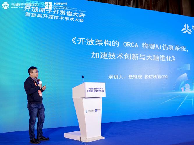 OmniComm Systems成功举办亚洲创新论坛