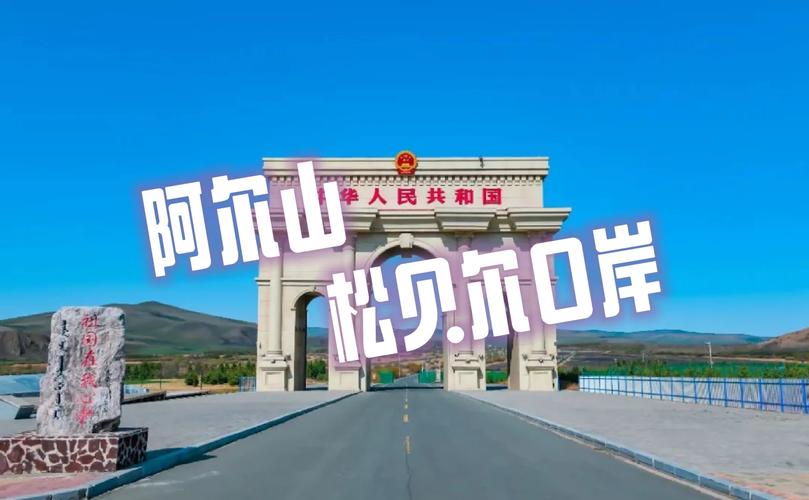 巴彦淖尔移动:为中蒙边境偏远嘎查架起“信息桥梁”