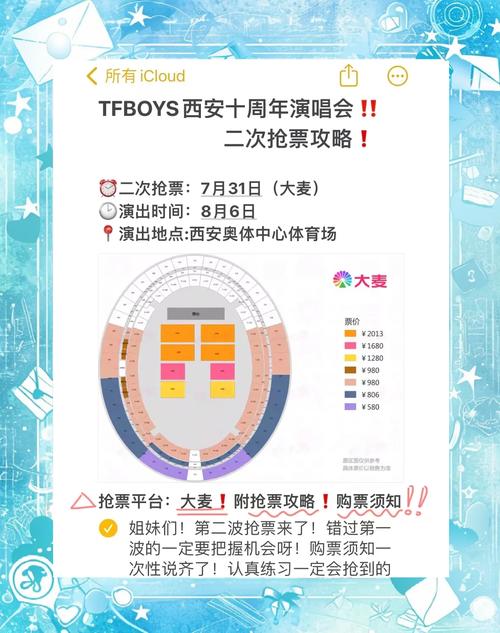 看TFBOYS演唱会的直播要抢票，还只能看3天？
