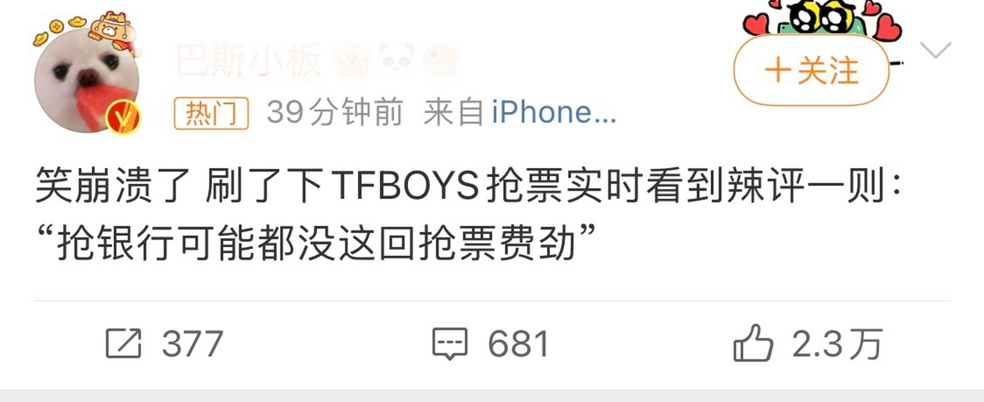 看TFBOYS演唱会的直播要抢票,还只能看3天?
