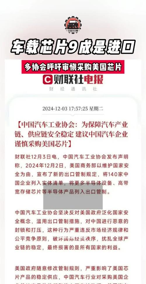 研究机构：汽车芯片短缺问题预计第三季度会略有缓解