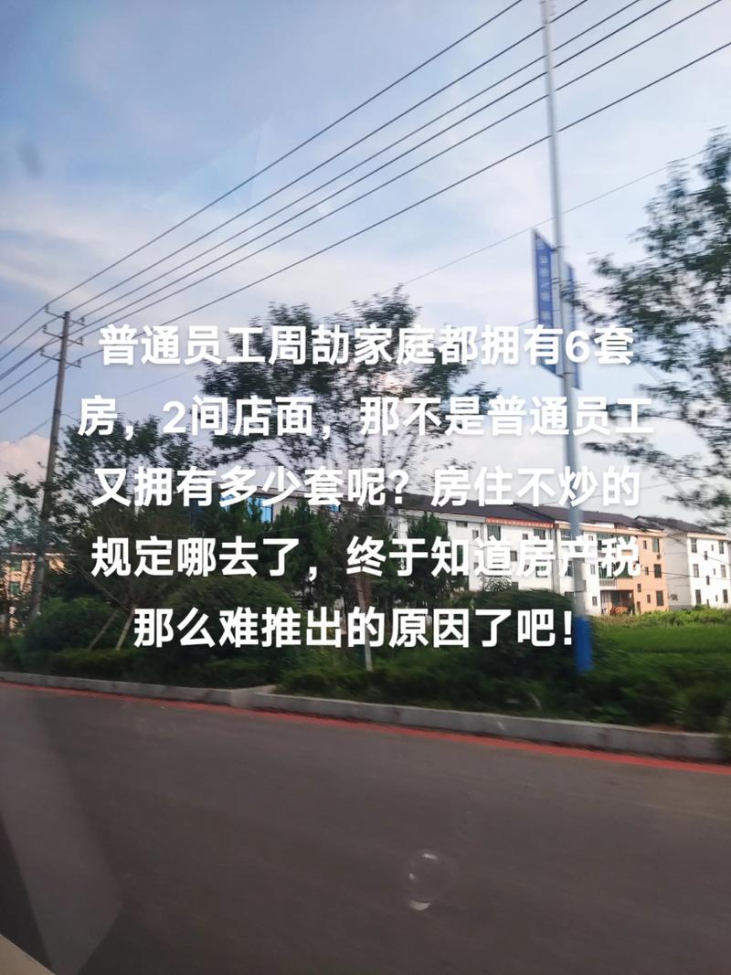 江西周劼已停职 朋友圈炫富内容系编造 其父晋升合规 家中有6套房+2个商铺